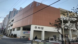 양주체육복지센터 인근에 주차타워 건립