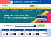 케듀아이, 요양보호사교육원 전문 포탈 케어에듀 오픈