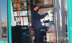 화성시,  다중이용시설 버스 방역 강화