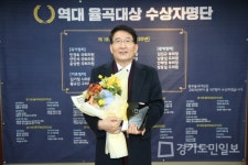 수원시의회 김기정 의원, 제18회 율곡대상 기초정치 부문 수상
