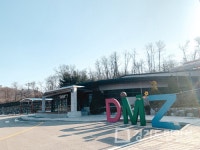 파주시,  DMZ 관광재개 대비 시설개선