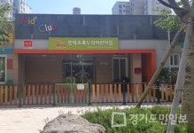 의정부시,  국공립 어린이집 12개소 설치