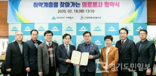 미추홀구-인천의료사회봉사회 맞손