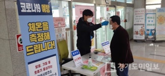 안성시 공도읍 체온측정서비스  방문자·직원 대상 코로나19 예방 나서