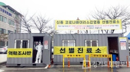 안성시 선별진료소 추가 설치