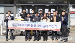 동두천 제64호 착한일터 선정
