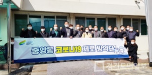 여주시 중앙동 행정복지센터-통장협의회