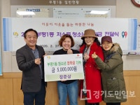 부평구 부평1동 주민 장준상씨 올해로 3년째  청소년 장학금 500만원 후원