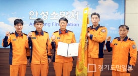 안성소방서, 긴급구조 훈련평가 최우수상