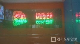 동백역 동전노래방 포텐코인싱어 24시 운영