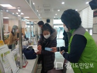 이천시 증포동 통장단협의회,  청사 방문객 손세정제 나눠줘