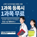 KBS아트비전미용학원, 수강료 부담 덜어주는 국가자격증 이벤트 진행