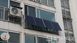 인천 중구,  미니태양광 보급 사업 펼친다