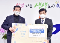 ㈜트리비스 이웃사랑 후원품