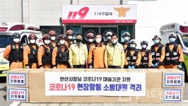 윤화섭 안산시장, 안산소방서 찾아 방역복 지원