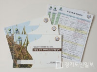 이천시,  비대면 영농기술교육 강화