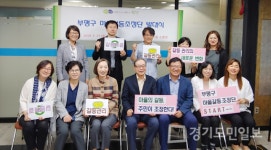 부평구 이웃소통방 시범 운영