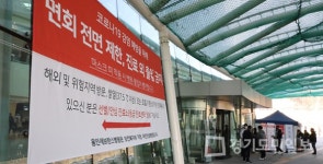 용인세브란스병원 코로나 원내 확산 막아