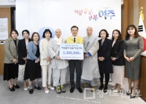 여주 신륵사 부설 연꽃·선재어린이집  이웃돕기 성금 330만원 기탁