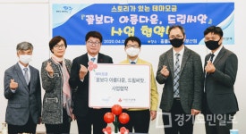 파주시-경기사회복지공동모금회 협력 