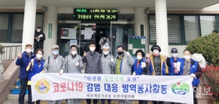 포천시 신북면 바르게살기위원회 방역활동