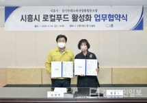 시흥시-경기두레소비자생활협동조합간  로컬푸드 활성화 MOU 체결
