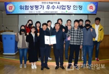 연천군시설관리공단 연천수레울아트홀  위험성 평가 우수 사업장 인정