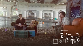 드라마 `탁구공` 2부작에도 충격 결말, 뭐길래?