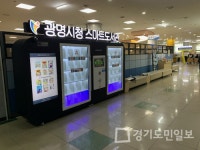 광명시, 광명시청 스마트 도서관 운영