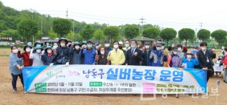 수산동 남동 실버농장 문 열어