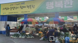 의왕시 오전동 소재 농협창고서 농부마켓