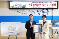 인천  남동구 만수5동 설계 공모 당선작 시상