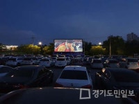 여주시, 금ㆍ토요일 여강시네마 자동차극장