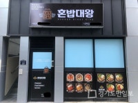 한식배달 프랜차이즈 혼밥대왕이 요기요 한식분야 우수업체에 선정