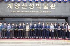인천 계양 산성박물관 개관식 가져