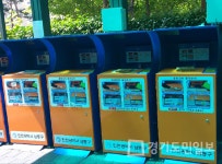 인천 남동구,  RFID 종량제 공동주택 모집