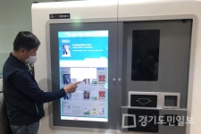 인천 연수구,  송도4동 스마트 도서관 개관