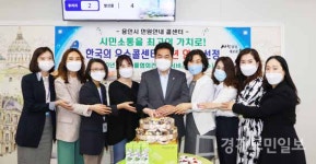 용인시, 공공서비스 우수 콜센터 선정