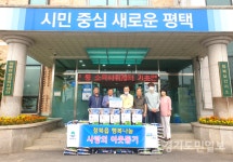 평택시 청북읍 고령 신씨 삼괴당파 종약회