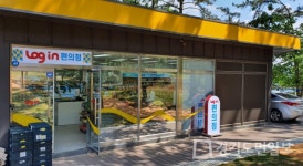 편의점창업의 새로운 변화 이끄는 로그인편의점
