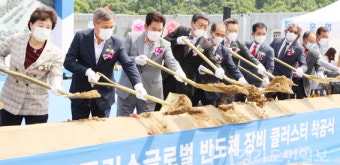 용인시, 서플러스글로벌 클러스터 착공