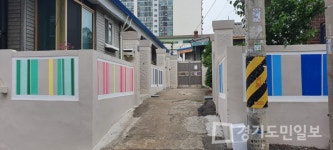 인천 서구,  가좌3동 담장 개선사업 마쳐