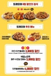 농협목우촌 또래오래, 6월 배달어플 할인 프로모션 펼쳐
