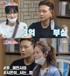 진태현♥박시은, 입양 후 2세 계획 정자 3억 마리