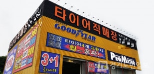 타이어직매장, 국내브랜드 40~50%, 해외브랜드 3+1, 7월31일까지 할인행사 진행