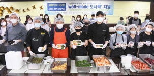 코리아메이드푸드 주식회사(KOREA MADE FOOD Corporation) | well-made 도시락 나눔 행사