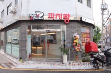 피자프랜차이즈 피치랑 소자본 배달창업 성공스토리