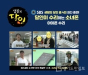 중고폰 매입 전문 소녀폰, 다양한 아이폰 수리 서비스 제공