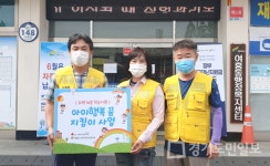 여주시 여흥동 지역사회보장협의체, 아이행복 꿈 지킴이 사업 펼쳐