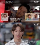 현우, 차 직접 수리하며 남성미 카센터 사장 꿈